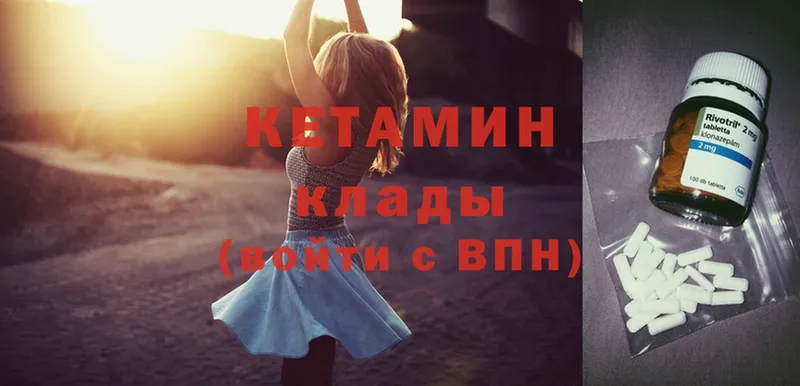 Кетамин ketamine  Ковдор 