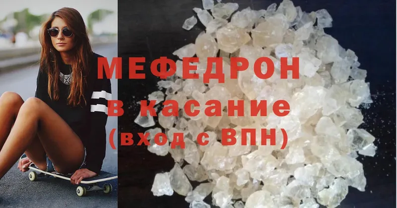 МЯУ-МЯУ mephedrone  Ковдор 